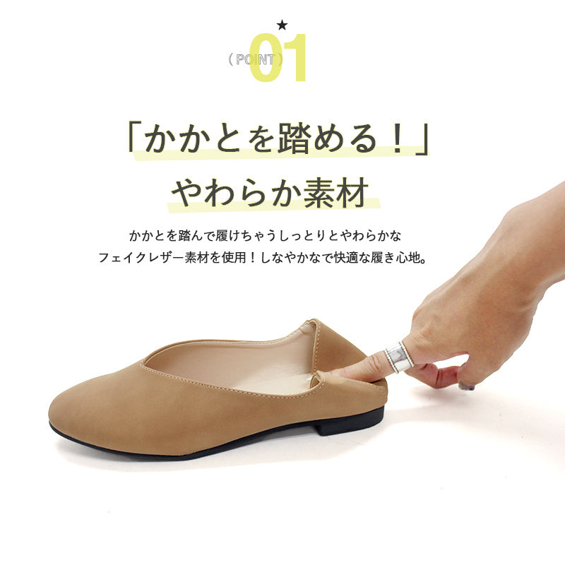 リバティードール LiBERTYDOLL スクエアトゥVカットフラット美脚バブーシュ/1121