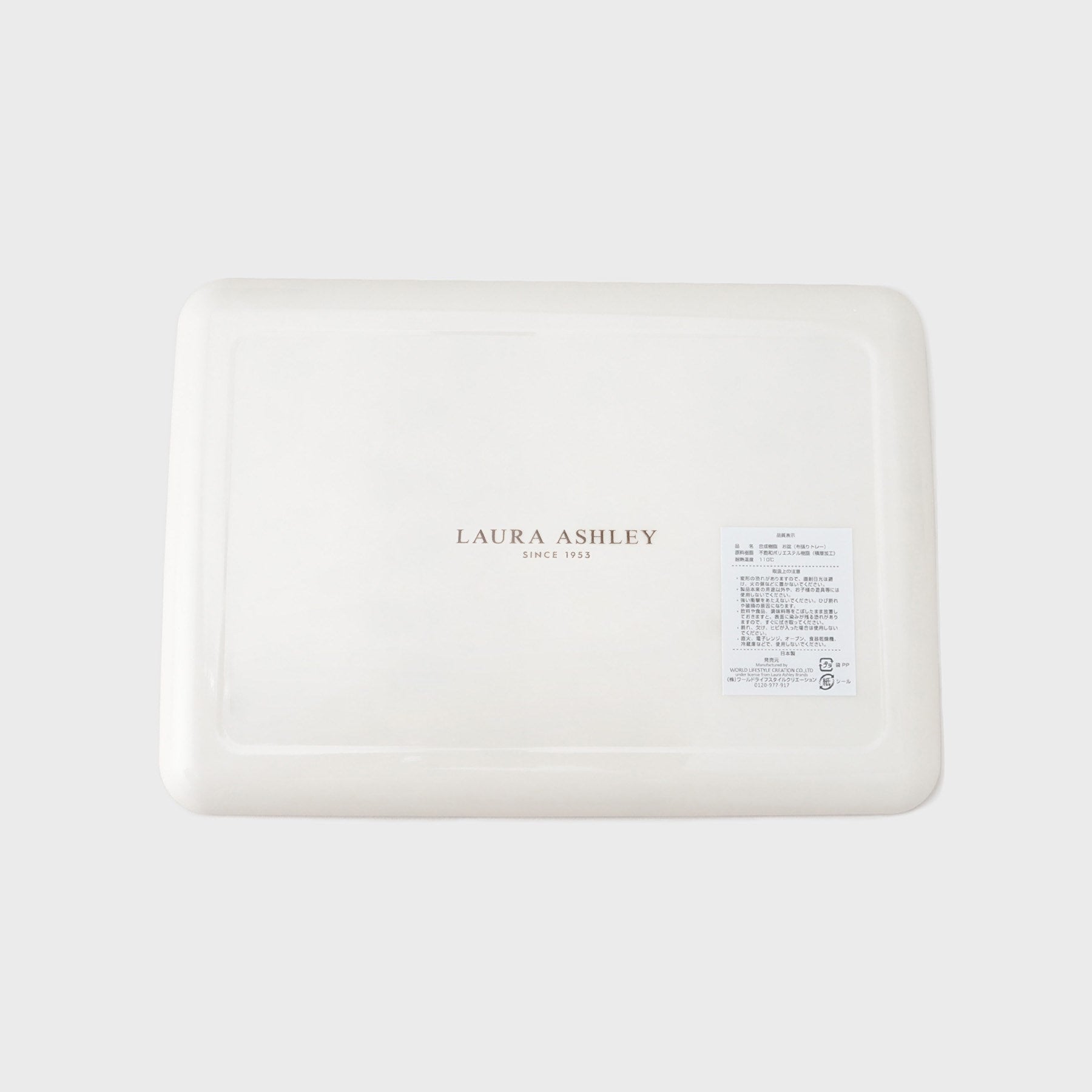 ローラ アシュレイ LAURA ASHLEY ファブリック トレイ S (ブルー(192)) ブルー(192)