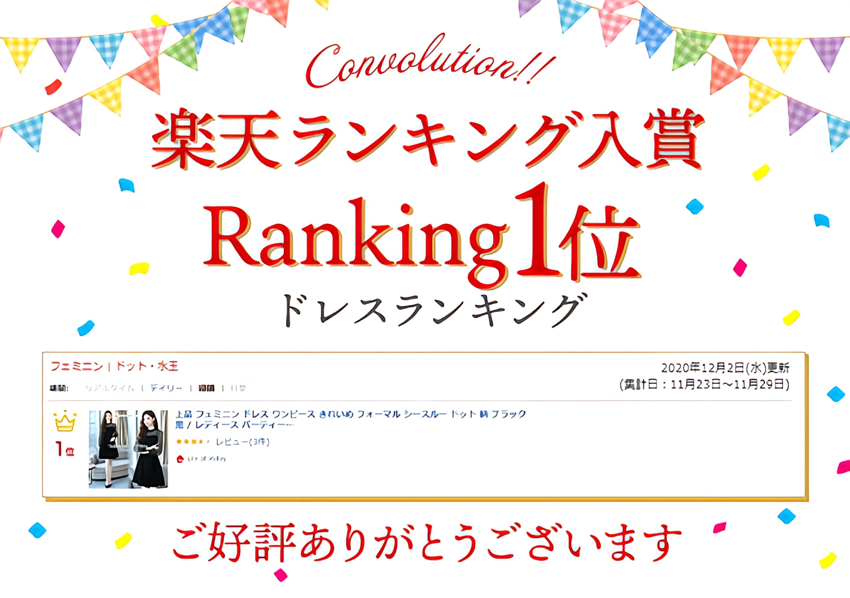 リリーオブバリー Lily of Valley 上品 フェミニン ドレス ワンピース きれいめ フォーマル シースルー ドット 柄 (BK) BK