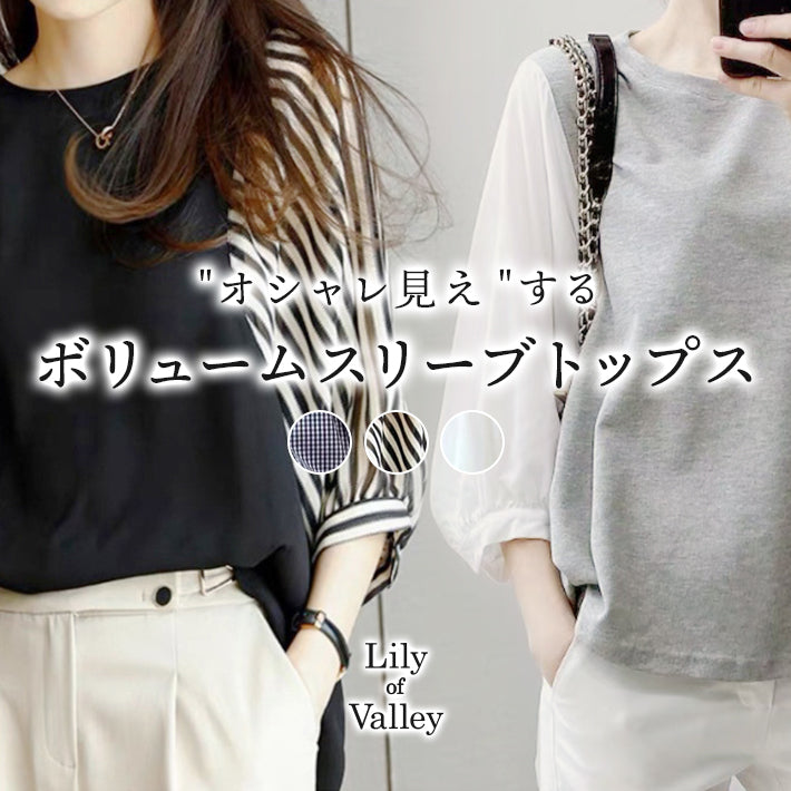 リリーオブバリー Lily of Valley ボリュームスリーブ フレア トップス 七分袖 チュニック カジュアル 上品 カットソー (59) 59