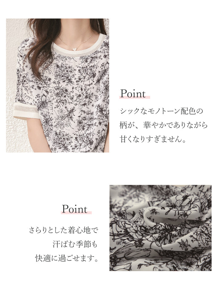 リリーオブバリー Lily of Valley 花柄 シフォン Tシャツ 半袖 トップス カジュアル カットソー モノトーン 上品 清楚 (1) 1