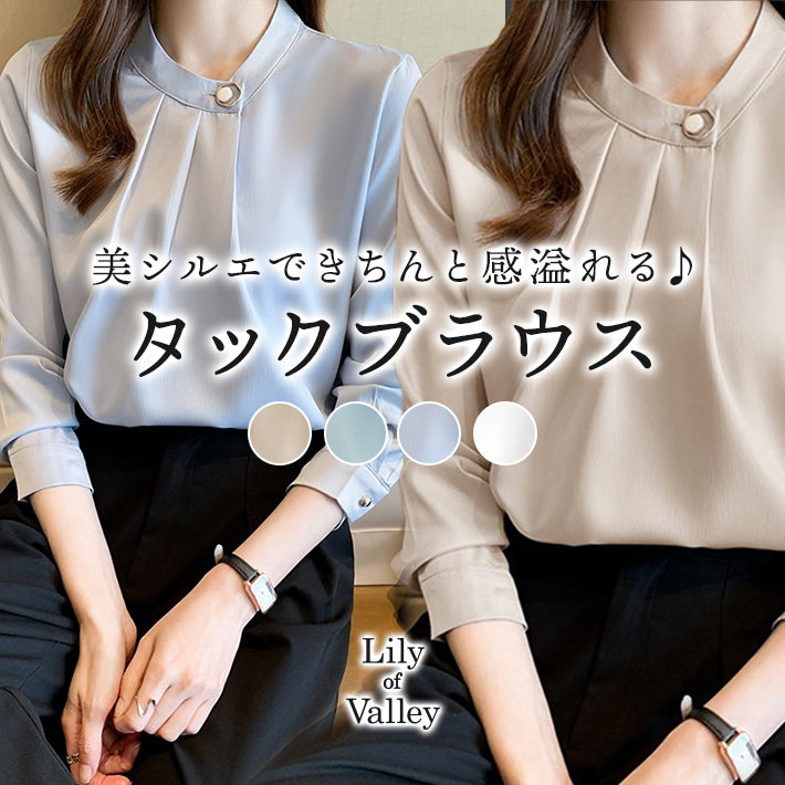 リリーオブバリー Lily of Valley フロントタック シンプル ブラウス トップス 長袖 事務服 きれいめ 上品 清楚 フォーマル (BL) BL