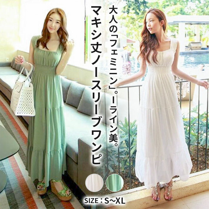 リリーオブバリー Lily of Valley マキシ丈 ノースリーブ ワンピース きれいめ 清楚 マキシ ロング 丈 ハイウエスト リゾート
