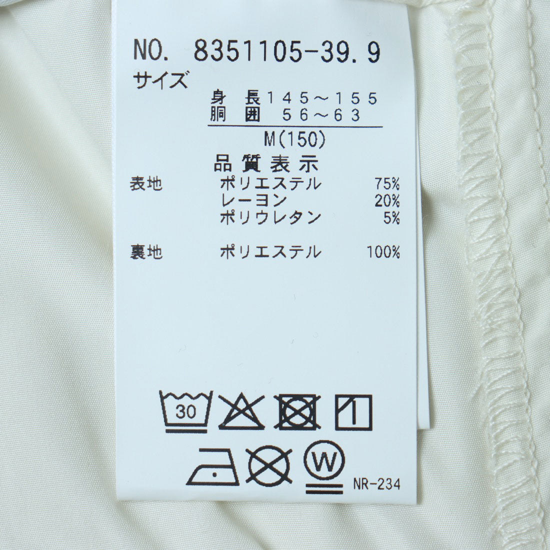 拉夫毒素 Lovetoxic 氣球塔裙