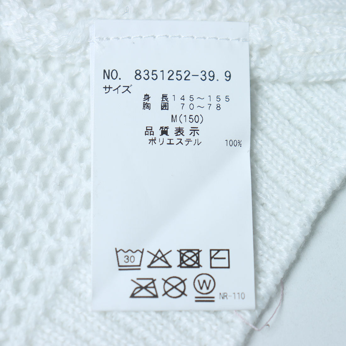 ラブトキシック Lovetoxic 【LTXC】メッシュラグランZIPニット