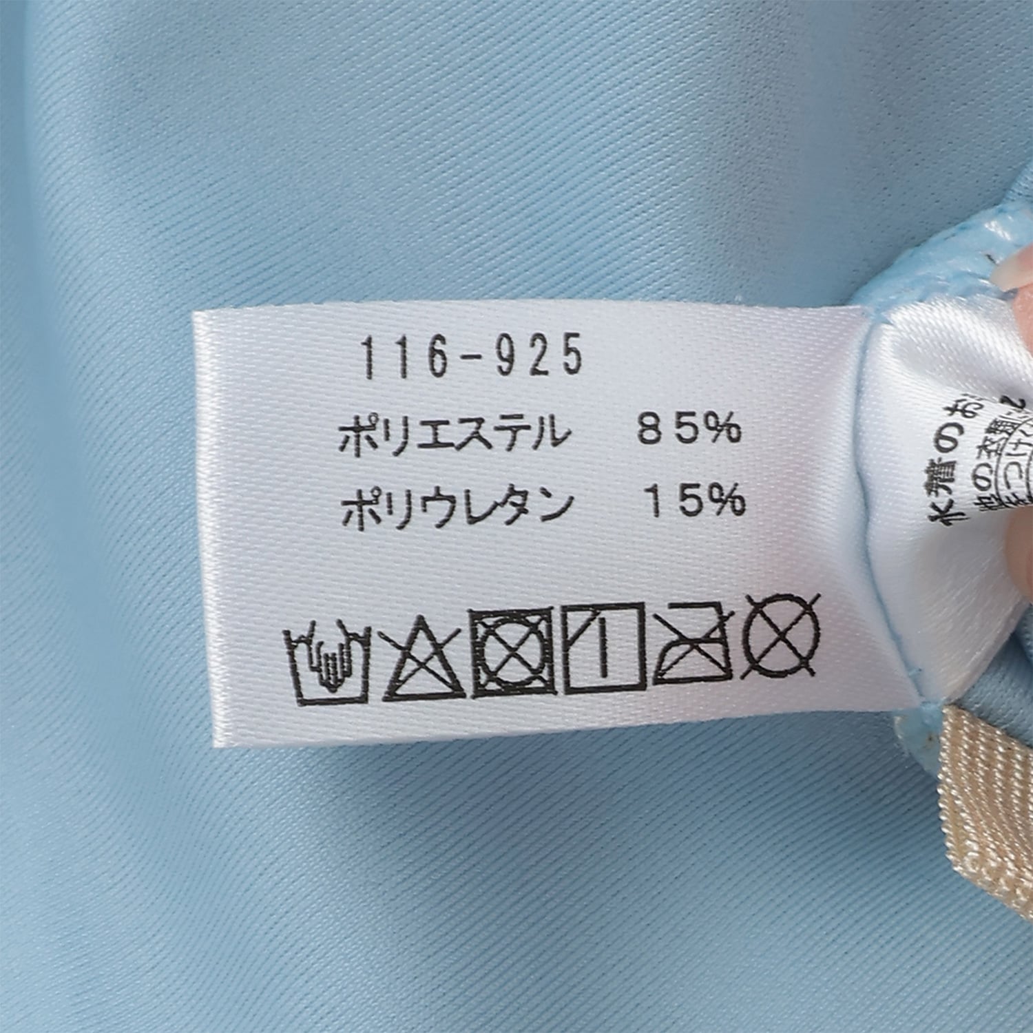ラブトキシック Lovetoxic ドロストTシャツ2点セット【返品不可商品】 (白) 白