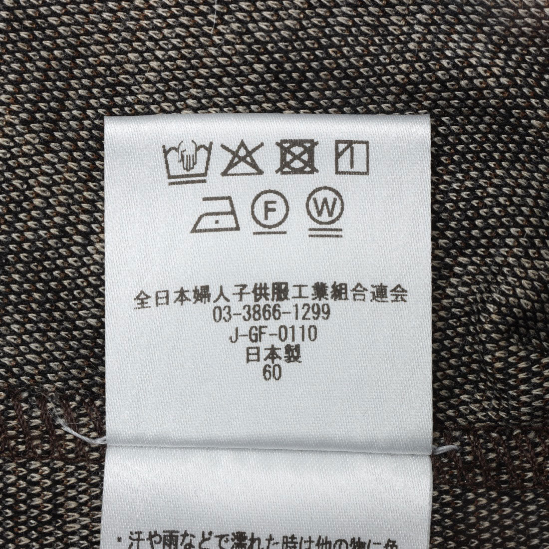 ラリベルテ Laliberte ジャガードニットダイヤ柄ワンピース (チャ) チャ