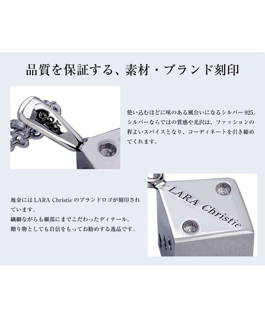 ララクリスティー LARA Christie ララクリスティー ネックレス メンズ ディスティニーダイス BLACK Label p8778ーb (シルバー) シルバー