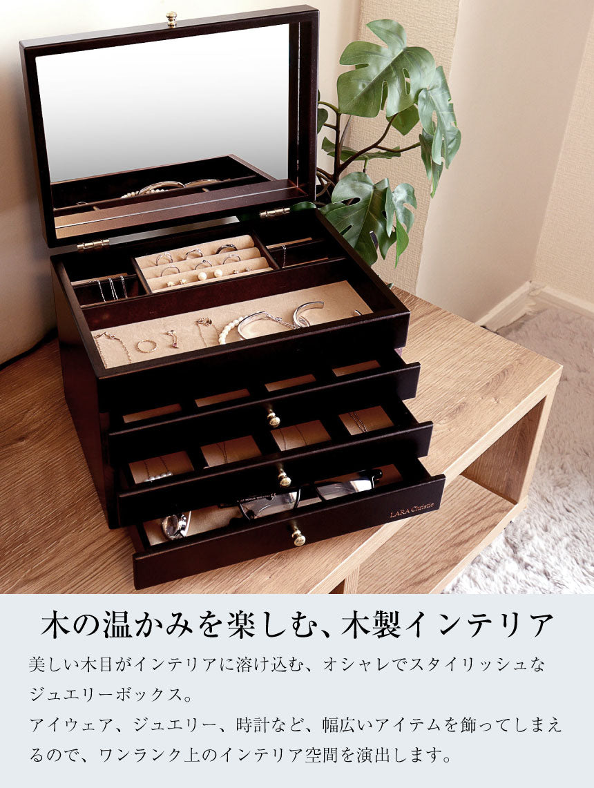 ララクリスティー LARA Christie ジュエリー ボックス 木製 アクセサリー ボックス 宝石箱 収納 4段 大容量 (ダークブラウン) ダークブラウン