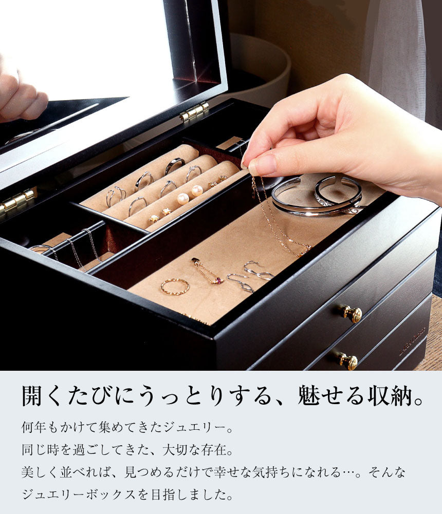 ララクリスティー LARA Christie ジュエリー ボックス 木製 アクセサリー ボックス 宝石箱 収納 4段 大容量 (ダークブラウン) ダークブラウン