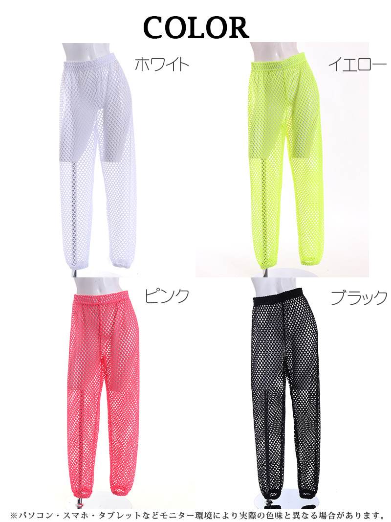 パンツ・サルエルパンツ パンツ ロングパンツ サルエルパンツ メッシュ ボトムス ワンカラー コスチューム レディース ダンス衣装 ヒップホップ衣装 bombshell ブラック