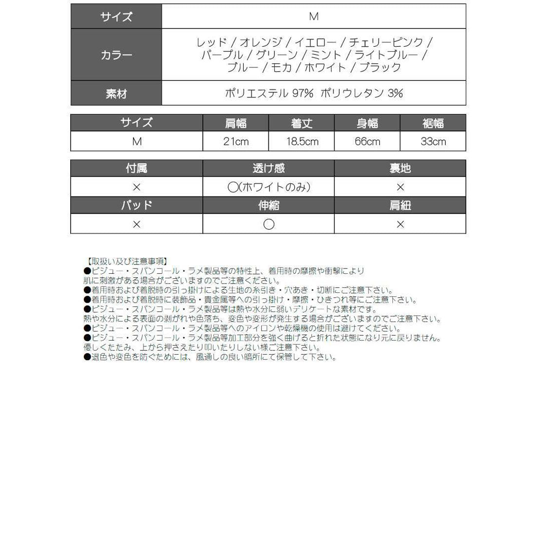 ボムシェル bombshell キャミソール・タンクトップ キャミソール インナー スポーティー ネオンカラー ストレッチ ショート丈 へそ出し 海外 韓国ファッション トップス Bbomb (ミント) ミント