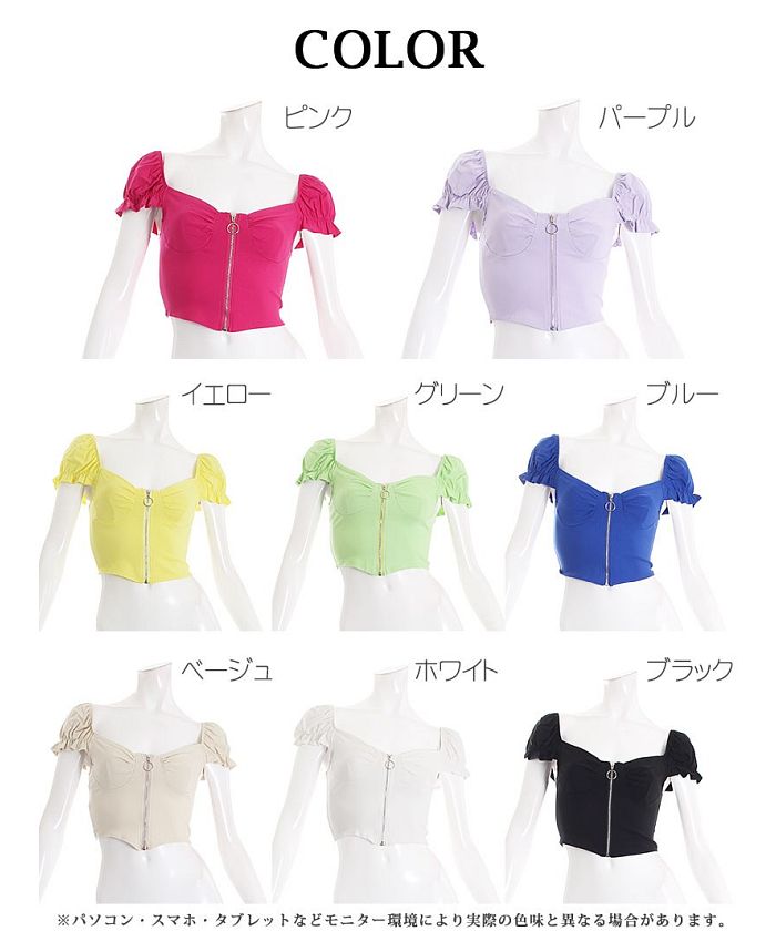 ボムシェル bombshell 半袖カットソー ヘソ出し ビビットカラー 海外 スクエアネック ショート フリル ジップ クロップ カットソー セクシー Bbomb (ホワイト) ホワイト