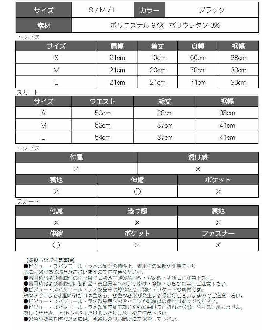 ボムシェル bombshell セットアップ ブラック セットアップ カジュアル ゴールドチェーン クラブ カップ付き パッド スカート ショート丈 海外ファッション Bbomb