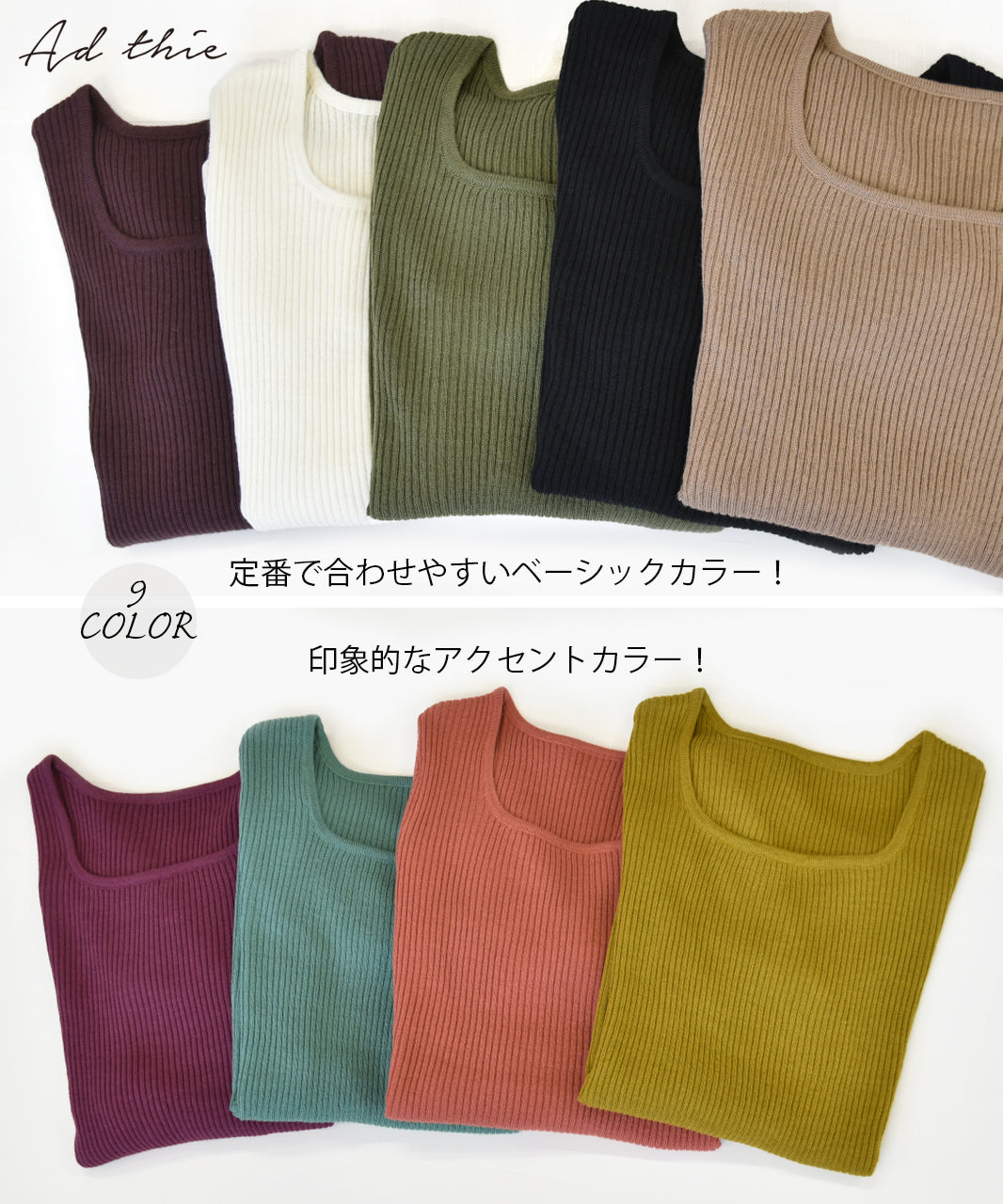 アドティエ ad thie スクエアーニット リブニット トップス レディース 薄手生地 シンプル 長袖 フェミニン カラバリ豊富 秋 冬 (ピンクパープル) ピンクパープル