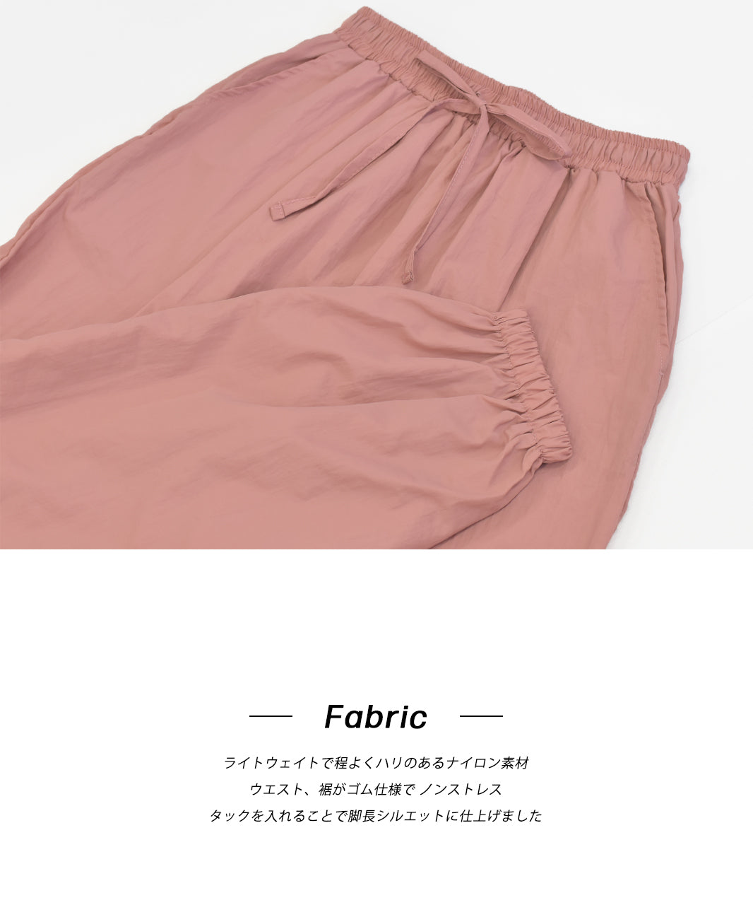 アドティエ ad thie タック ワッシャー加工 カラージョガーナイロンパンツ 夏 夏服