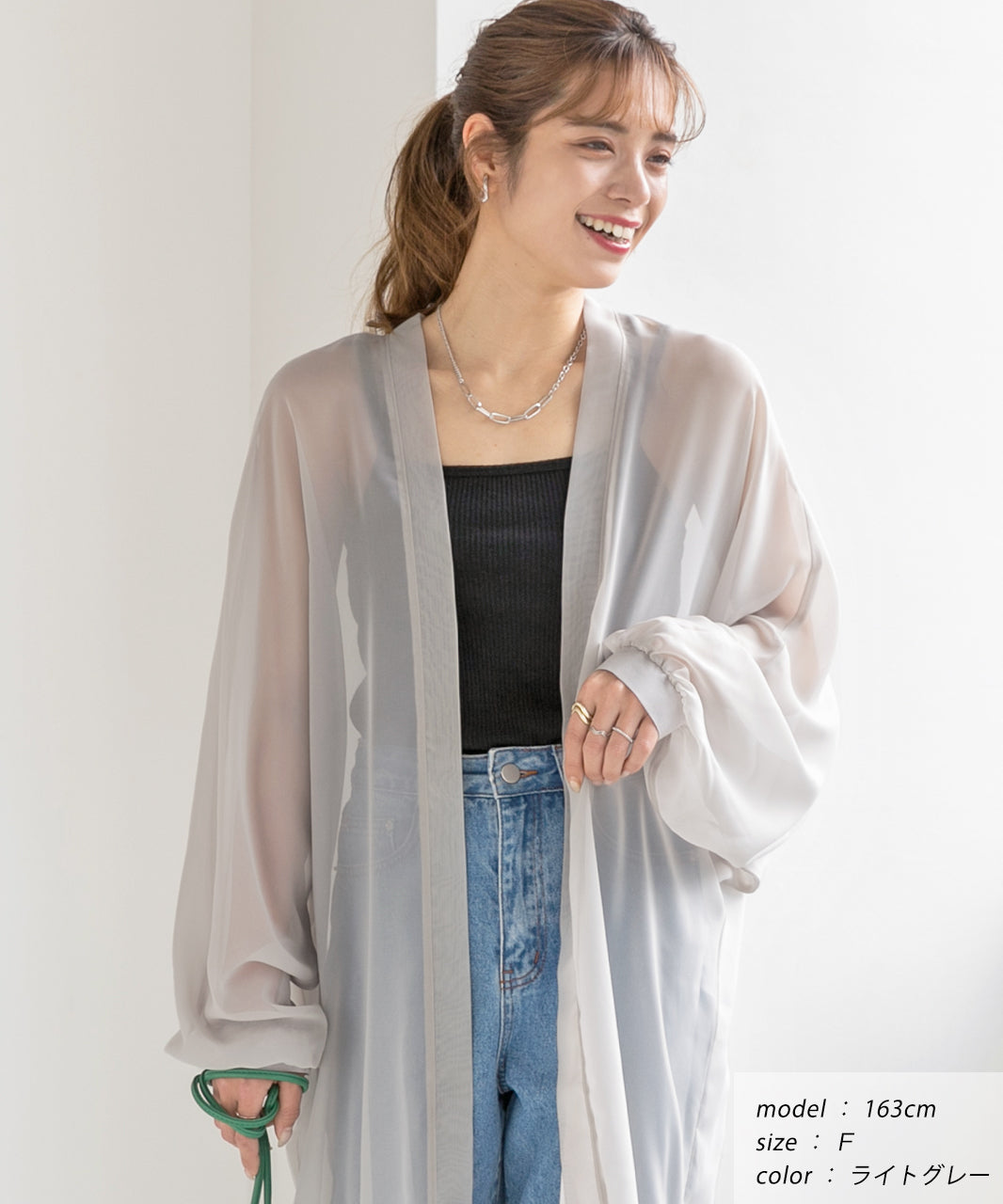 Ad Thie Chiffon Volume Sleeve Long Cardigan