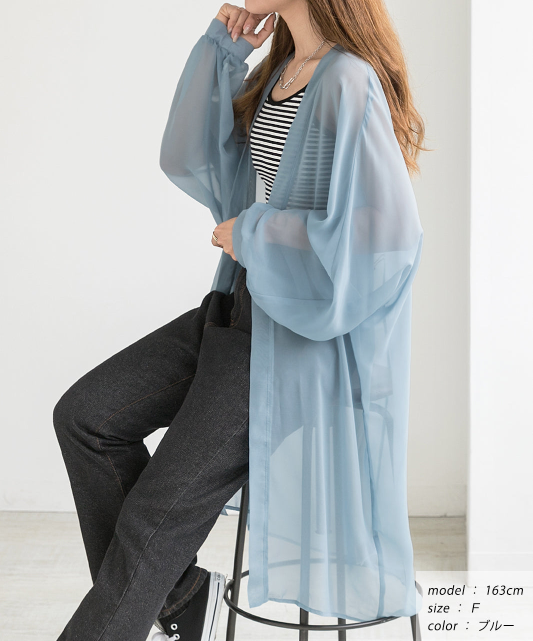 Ad Thie Chiffon Volume Sleeve Long Cardigan