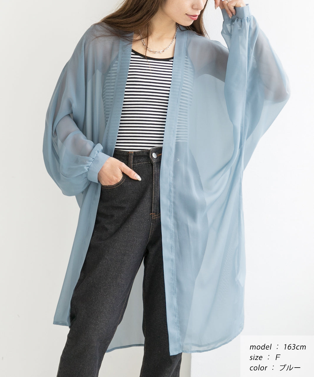 Ad Thie Chiffon Volume Sleeve Long Cardigan
