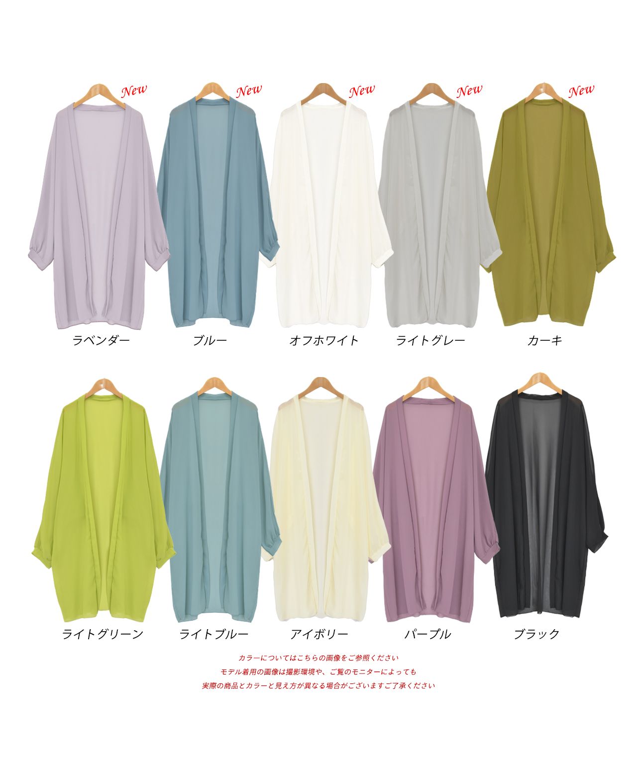 Ad Thie Chiffon Volume Sleeve Long Cardigan