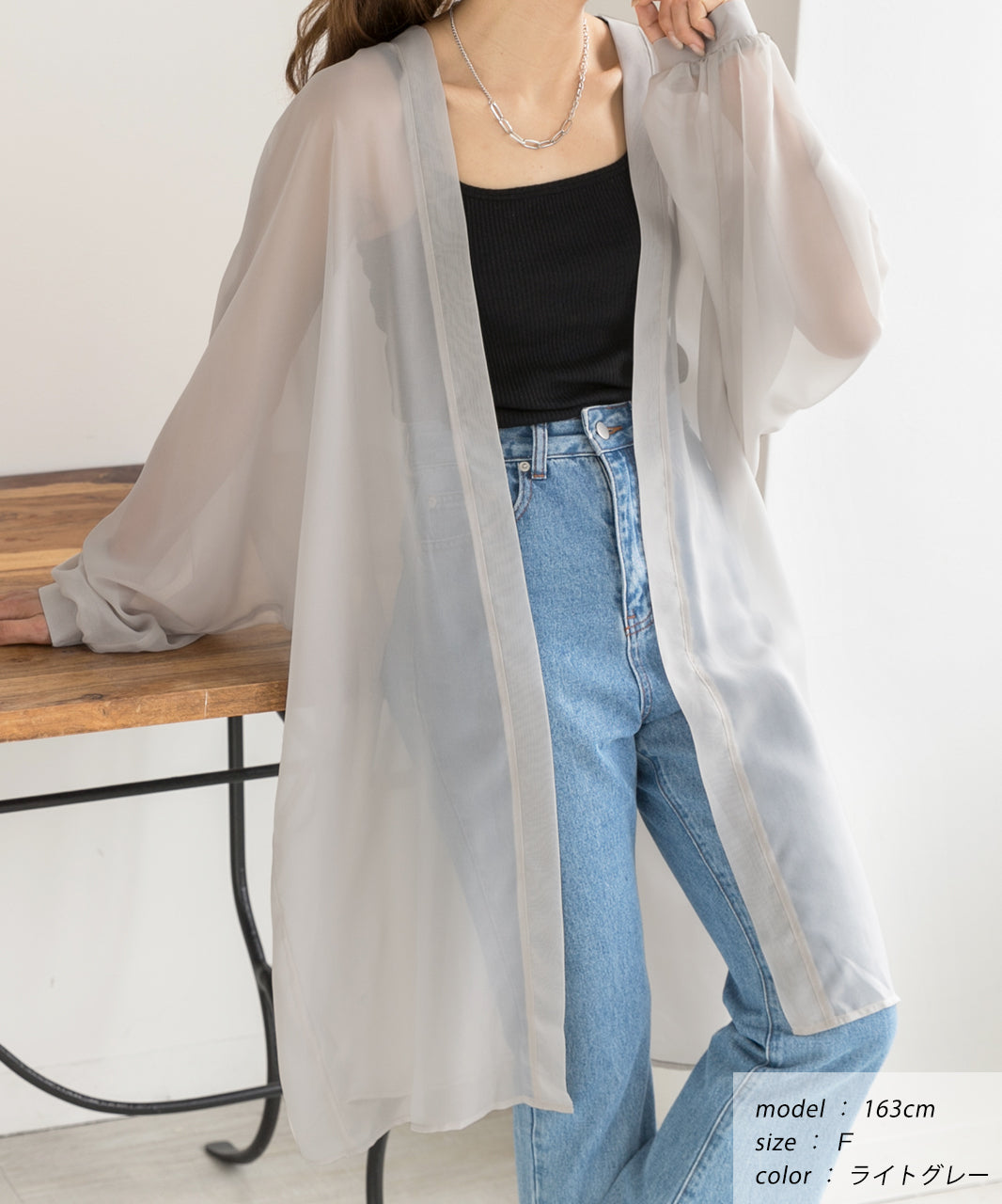 Ad Thie Chiffon Volume Sleeve Long Cardigan