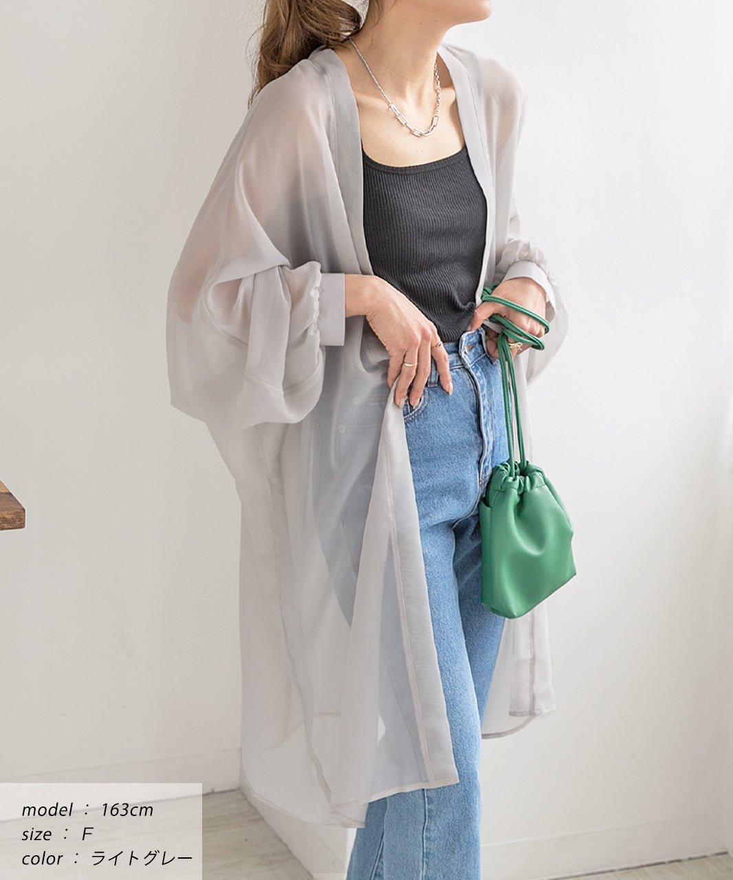 Ad Thie Chiffon Volume Sleeve Long Cardigan