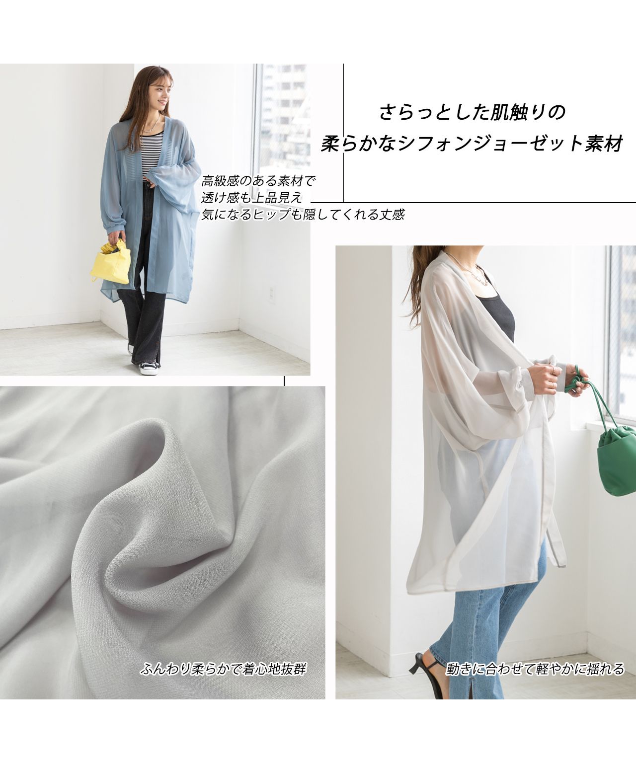 Ad Thie Chiffon Volume Sleeve Long Cardigan