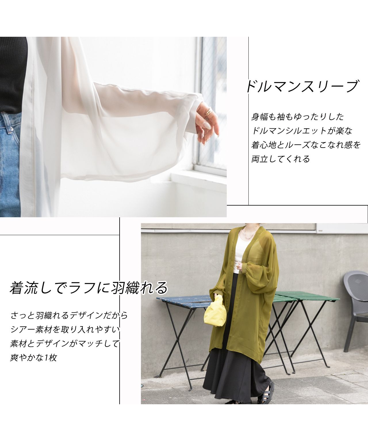 Ad Thie Chiffon Volume Sleeve Long Cardigan