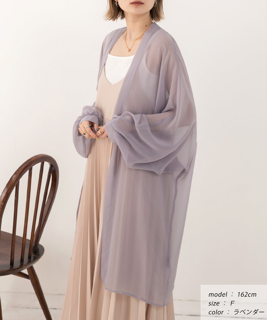 Ad Thie Chiffon Volume Sleeve Long Cardigan