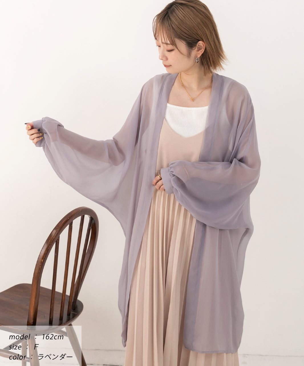 Ad Thie Chiffon Volume Sleeve Long Cardigan