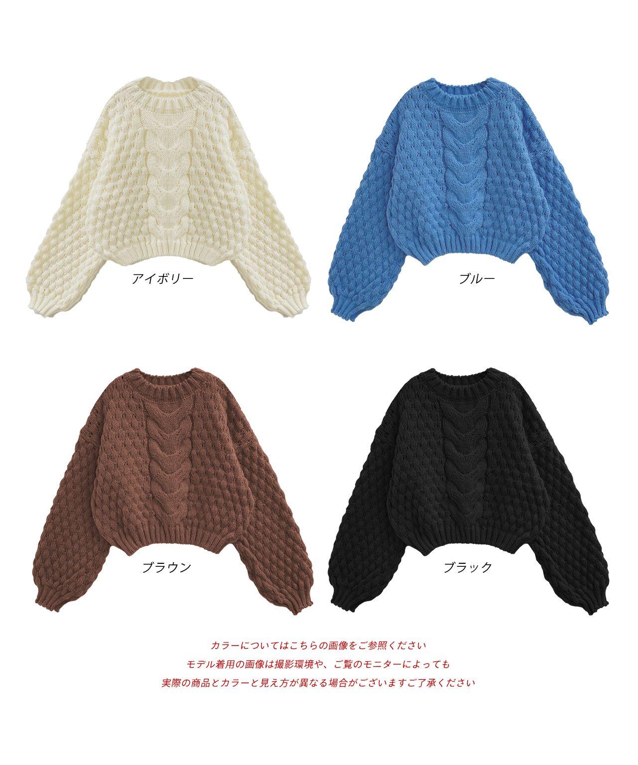 アドティエ ad thie 短版泡泡袖 編織毛衣