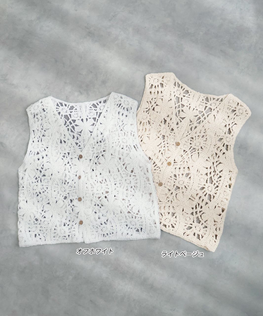 アドティエ ad thie クロシェ編み前釦ベスト (オフホワイト) オフホワイト