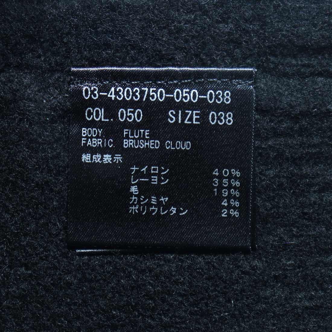 セオリーリュクス Theory luxe BRUSHED CLOU/ FLUTE (ブラック) ブラック