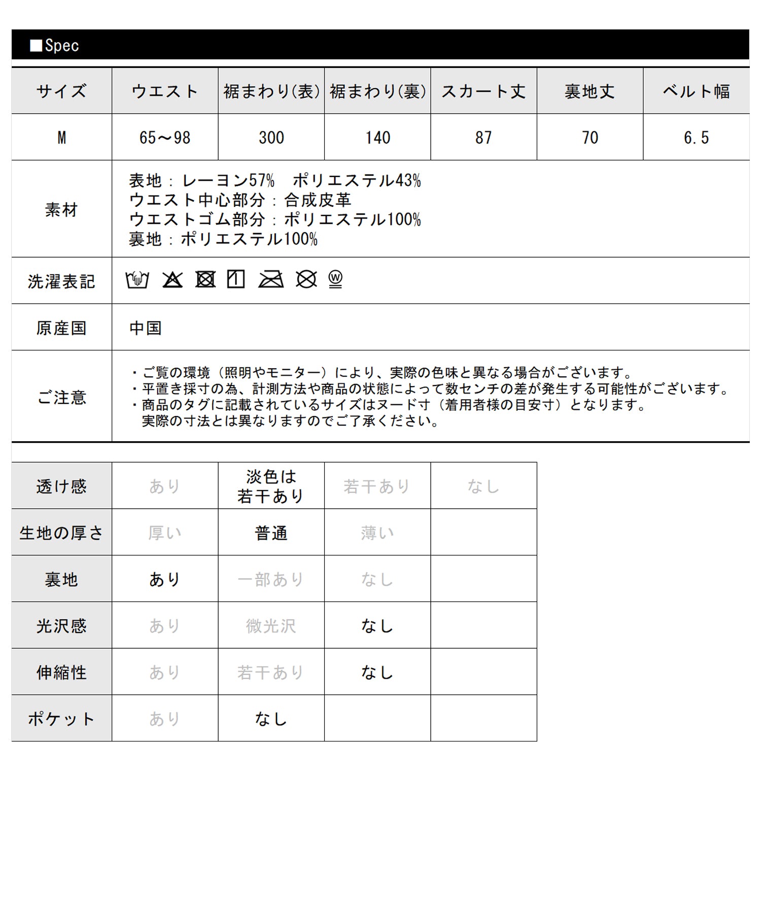 リベル モア libelle more RTスラブベルト付きティアードスカート (モカチャ) モカチャ
