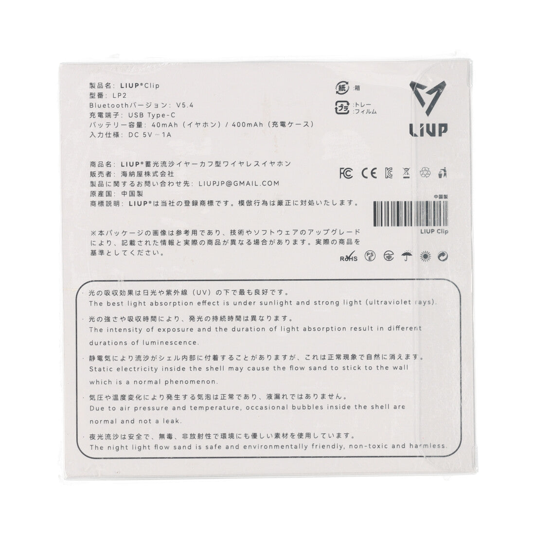 リウプ LIUP イヤホン【返品不可商品】 (ベージュ) 他