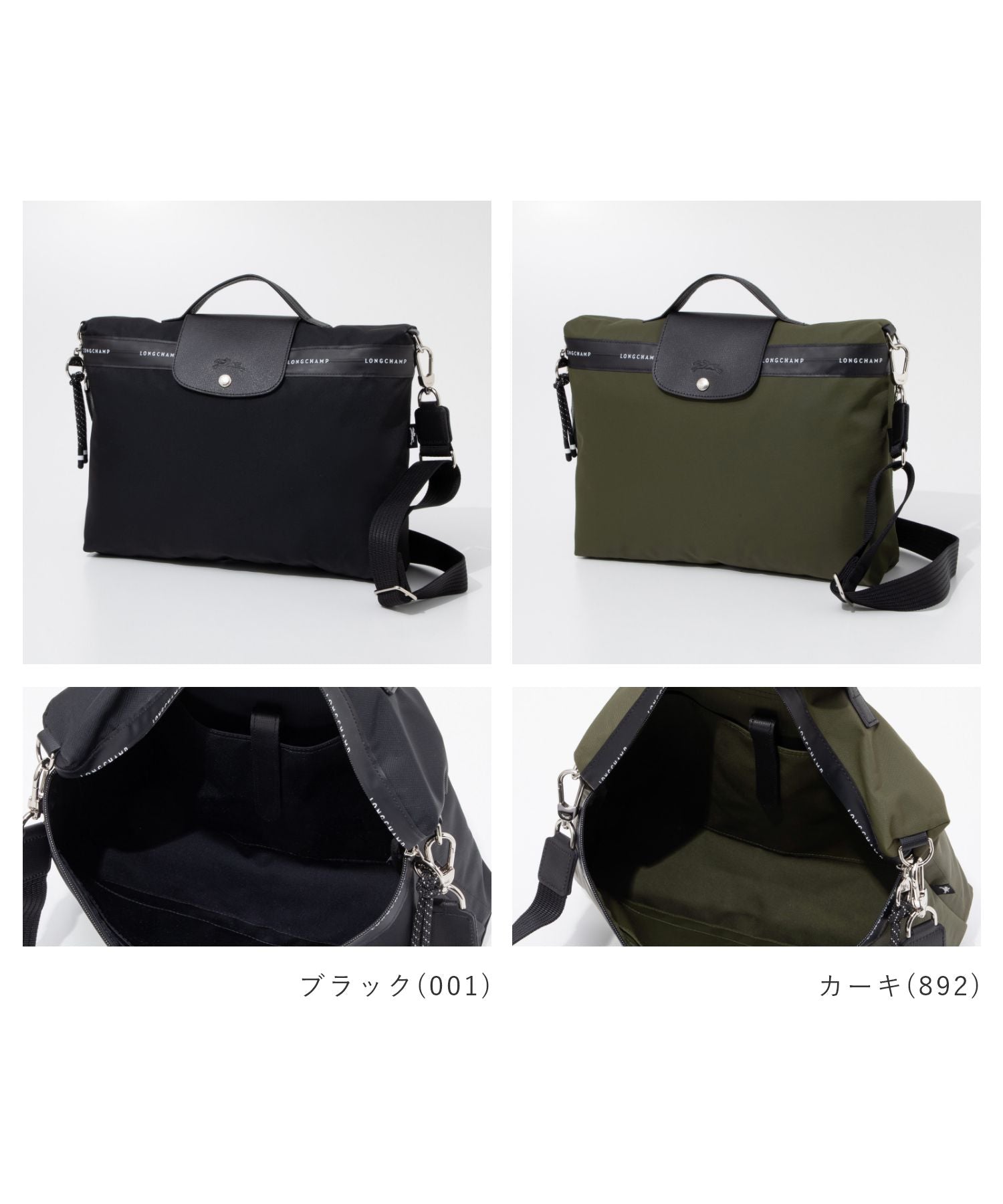 ロンシャン LONGCHAMP ロンシャン LONGCHAMP Le Pliage Energy ル プリアージュ エナジー Document holder ブリーフケース 10321 HSR ショルダーバッグ (カーキ(892)) カーキ(892)