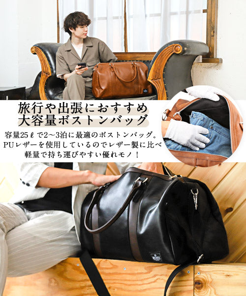 ラグスタイル LUXSTYLE REGiSTAストラップ付きPUレザーボストンバック/ボストンバッグ メンズ PUレザー 旅行バッグ トラベルバッグ 25L