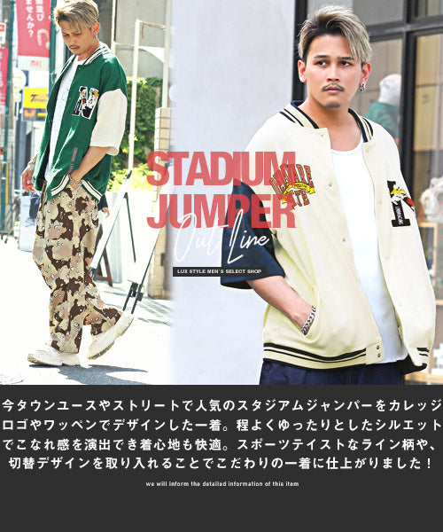 ラグスタイル LUXSTYLE T/Cミニ裏毛ワッペン半袖スタジャン/スタジャン メンズ 半袖 アウター サガラ刺繍 ワッペン ロゴ