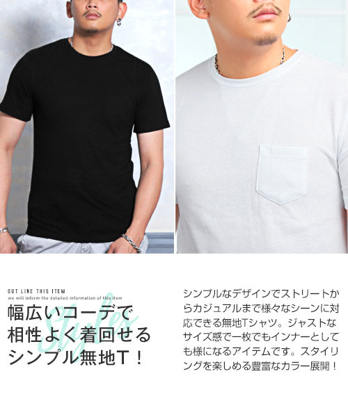 ラグスタイル LUXSTYLE 無地ポケット付きクルーネック半袖Tシャツ/Tシャツ メンズ 半袖 レディース ポケット 無地 ポケT