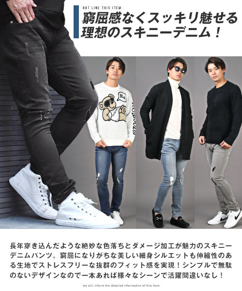 ラグスタイル LUXSTYLE ダメージスキニーデニムパンツ/デニムパンツ メンズ スキニーパンツ ストレッチ ダメージ スリム