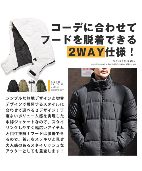 LUXSTYLE Rag Style Mid-Weight Switch Jacket / Mid-Weight Jacket Men's Blouson Hood Fake Down Warm Cold Protection