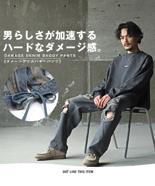 ラグスタイル LUXSTYLE ダメージデニムバギーパンツ/デニムパンツ メンズ ワイド バギーパンツ ダメージ ジーンズ (1サックス) 1サックス