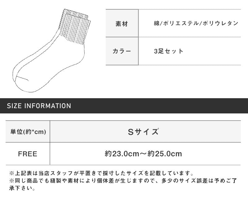 ラグスタイル LUXSTYLE Healthknit(ヘルスニット)配色3本ラインクルーソックス3足セット/ソックス クルーソックス ラインソックス スケーターソックス 3本ライン 配色 ブランド クルー丈 ミドル丈 (3足セット) 3足セット