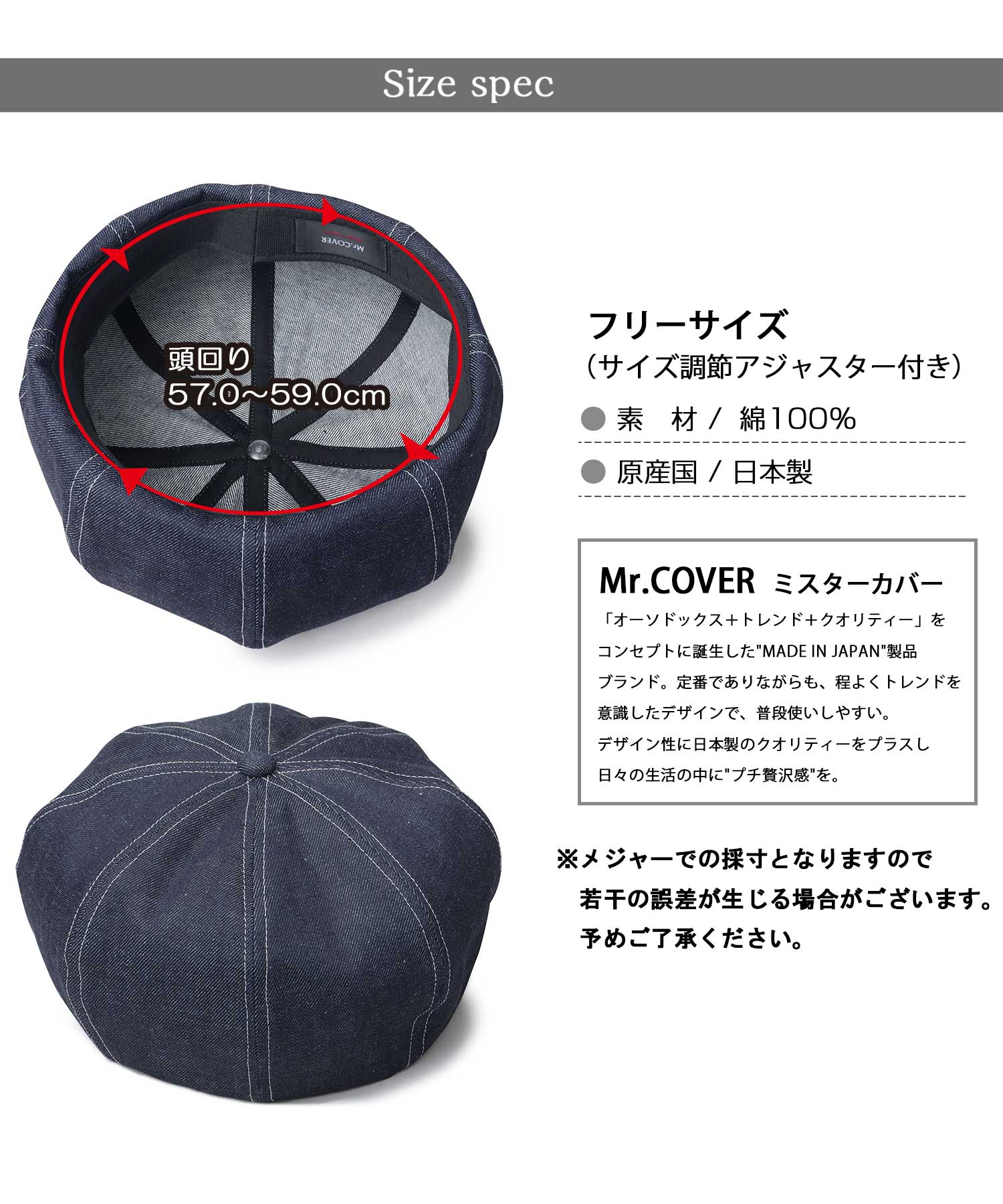 ミスターカバー Mr.COVER 日本製 12オンス 岡山産 リジットデニム ボリューム パネルベレー帽 (ネイビー) ネイビー