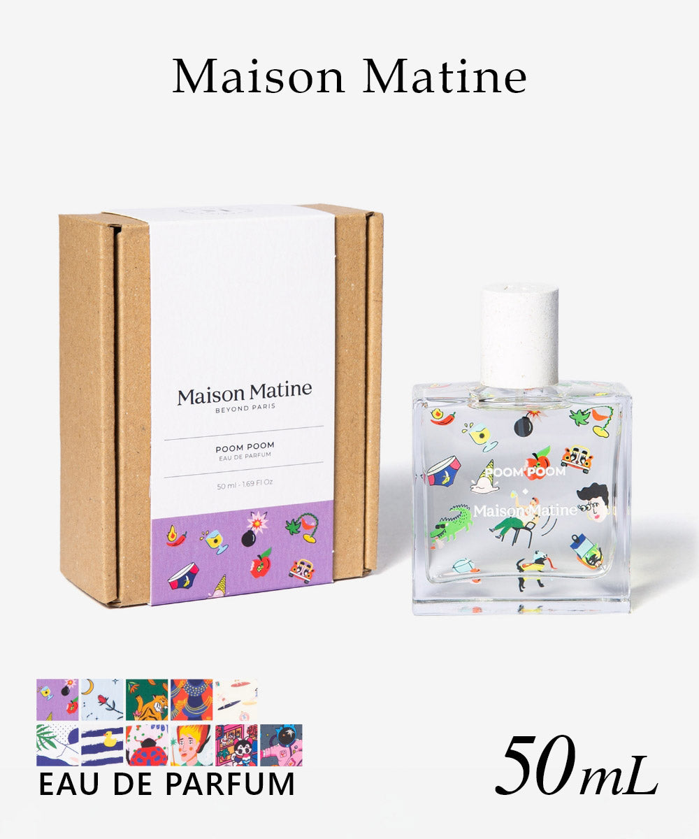 メゾン マティン Maison Matine メゾン マティン Maison Matine オードパルファム 50mL ユニセックス フレグランス 【返品不可商品】 (POOM POOM) POOM POOM