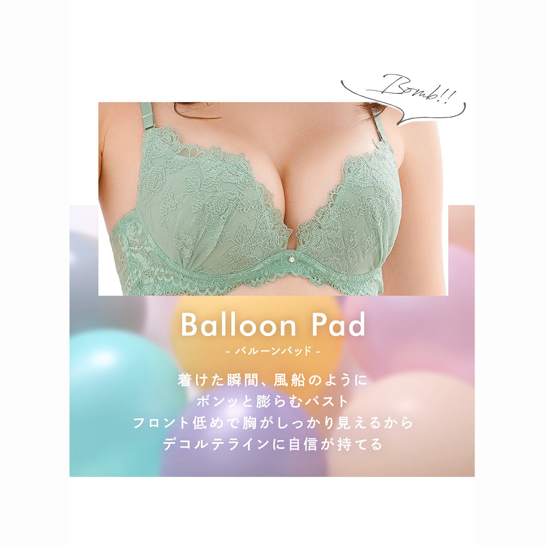 モンシェルピジョン Mon cher pigeon* 【3点セットA-E】トレラジェンマ ブラ&ショーツ&Tバック 風船のようにボンッとバストが膨らむ バルーンブラ 【返品不可商品】