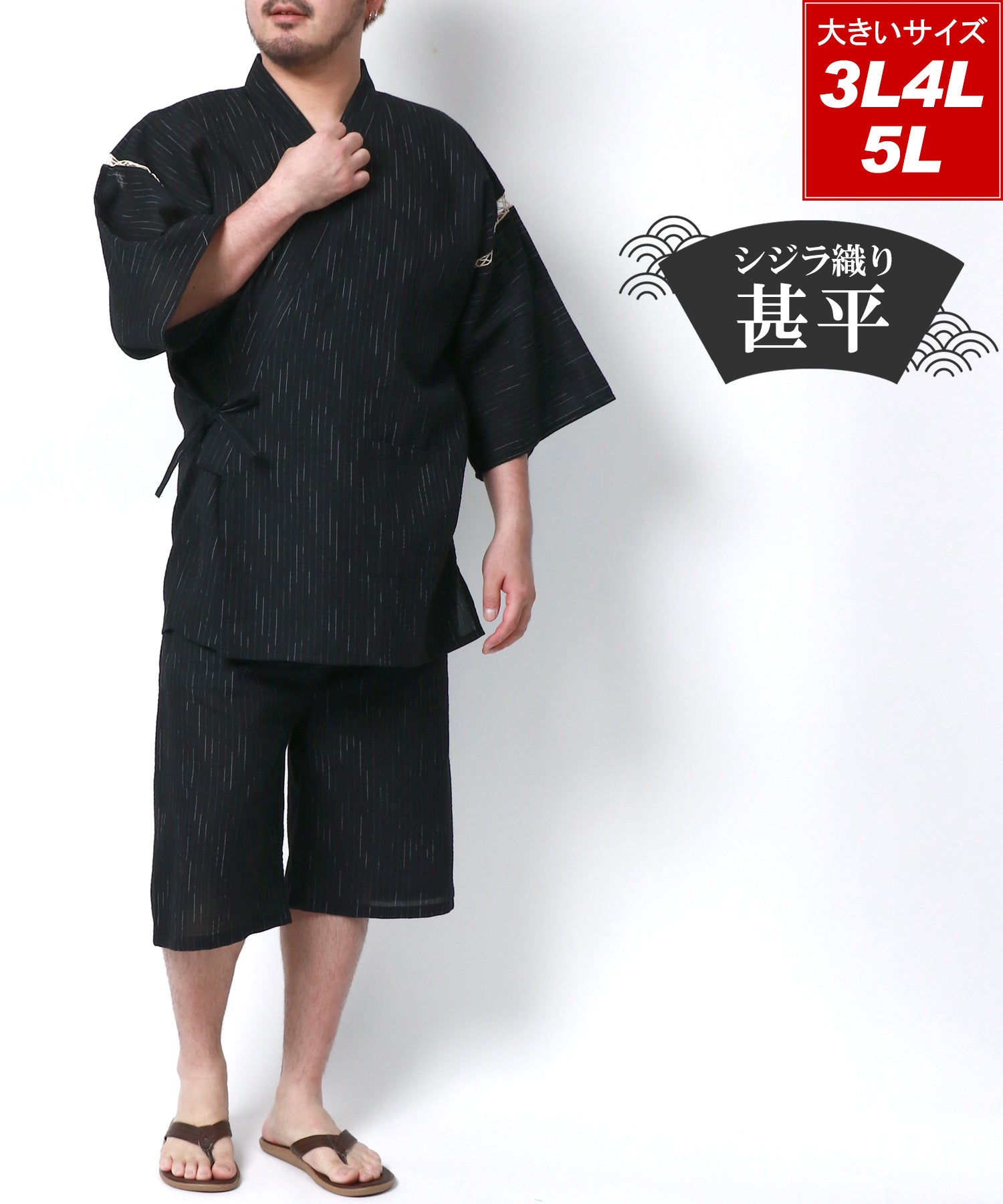 マルカワ MARUKAWA 大きいサイズ 3L 4L 5L 甚平 じんべい 部屋着 ルームウェア 父の日 プレゼント 涼しい 和装 浴衣 日本の夏 祭り 花火大会 リラックスウェア,柄D