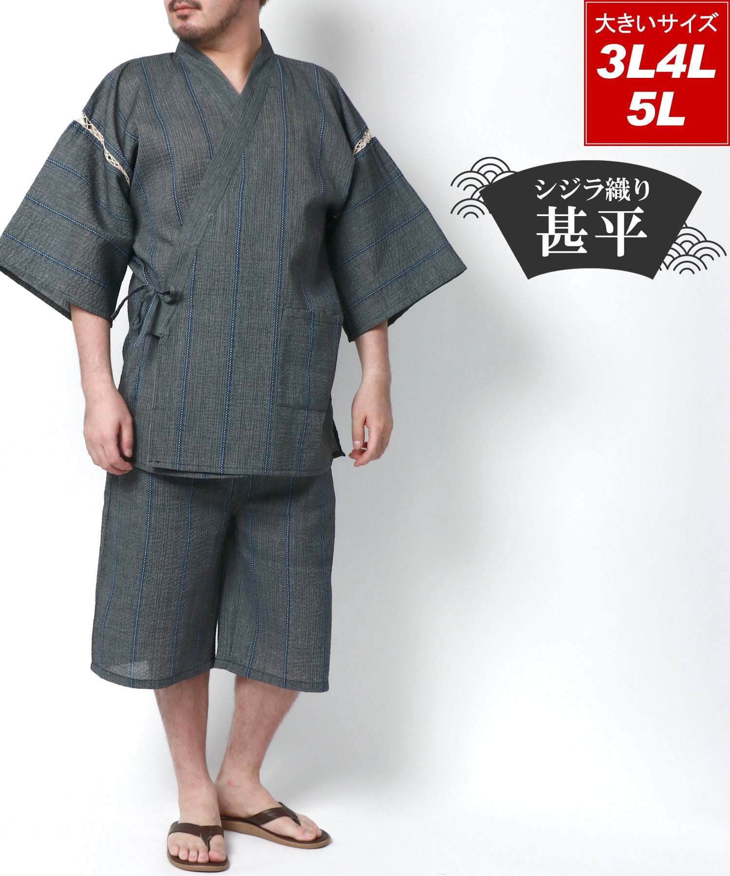 マルカワ MARUKAWA 大きいサイズ 3L 4L 5L 甚平 じんべい 部屋着 ルームウェア 父の日 プレゼント 涼しい 和装 浴衣 日本の夏 祭り 花火大会 リラックスウェア,柄E