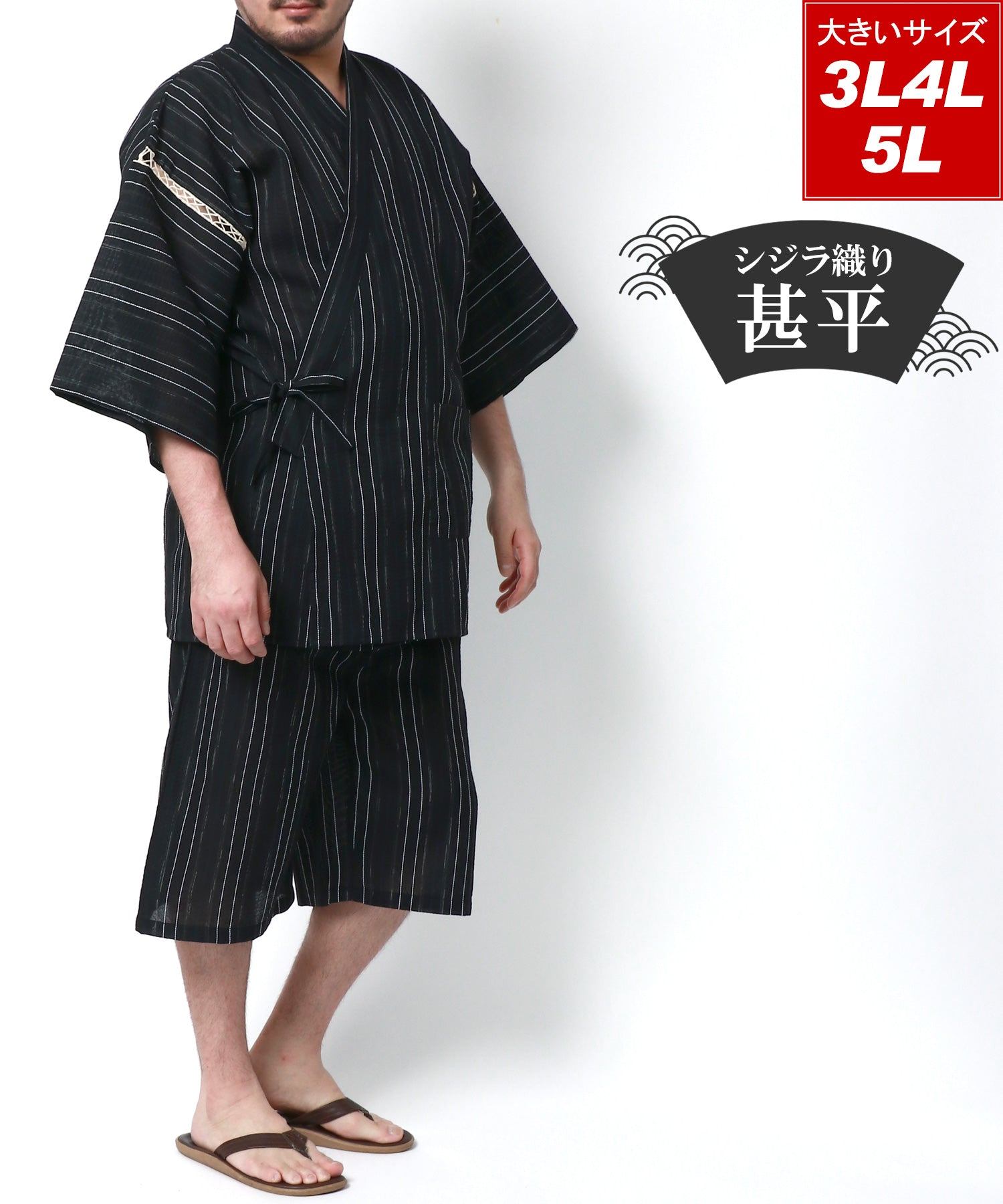 マルカワ MARUKAWA 大きいサイズ 3L 4L 5L 甚平 じんべい 部屋着 ルームウェア 父の日 プレゼント 涼しい 和装 浴衣 日本の夏 祭り 花火大会 リラックスウェア,柄C