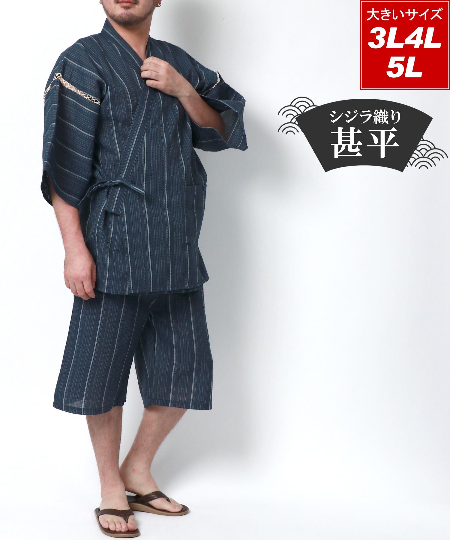 マルカワ MARUKAWA 大きいサイズ 3L 4L 5L 甚平 じんべい 部屋着 ルームウェア 父の日 プレゼント 涼しい 和装 浴衣 日本の夏 祭り 花火大会 リラックスウェア,柄A